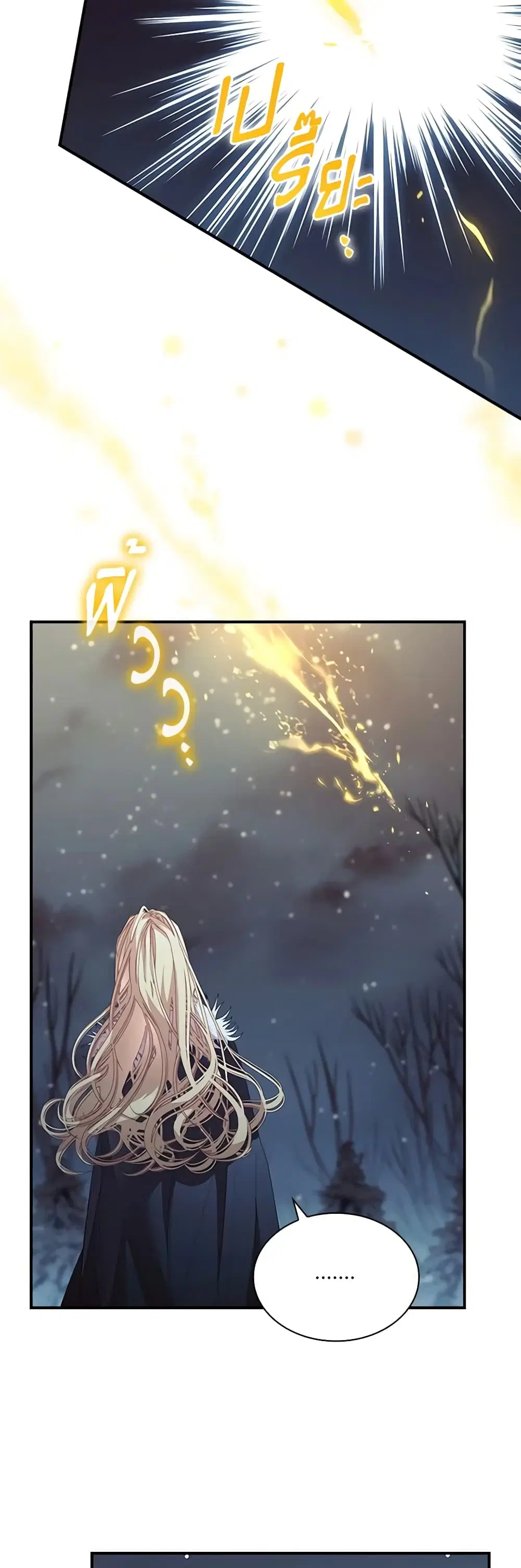 The Beloved Little Princess ตอนที่ 159 หน้า 3