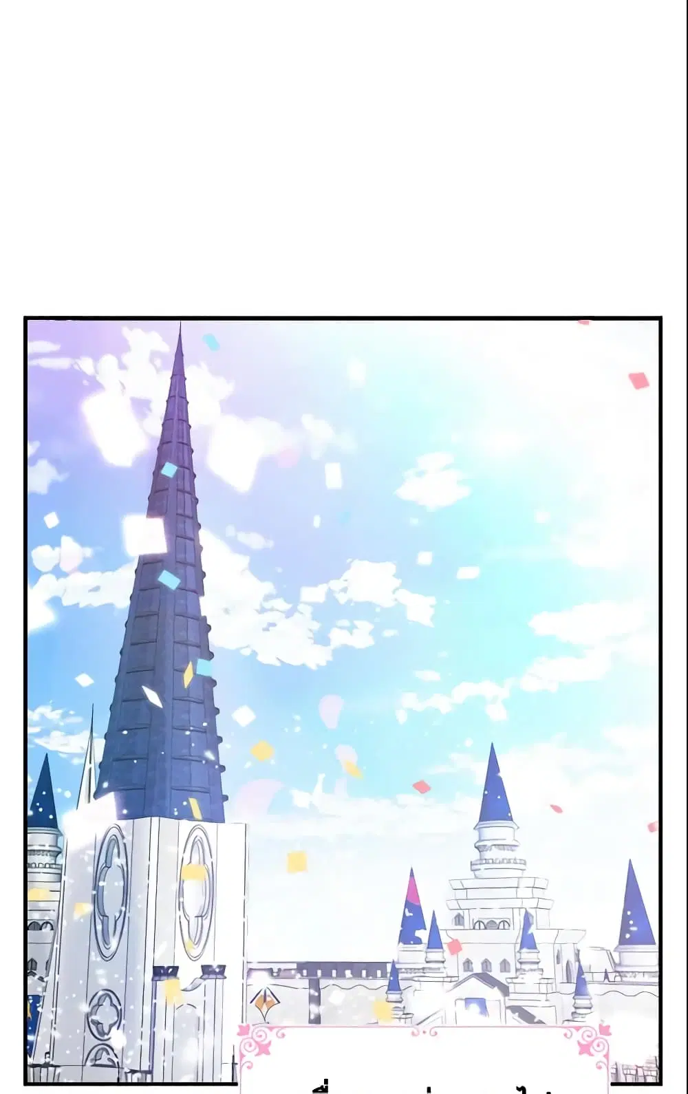 The Beloved Little Princess ตอนที่ 16 หน้า 1