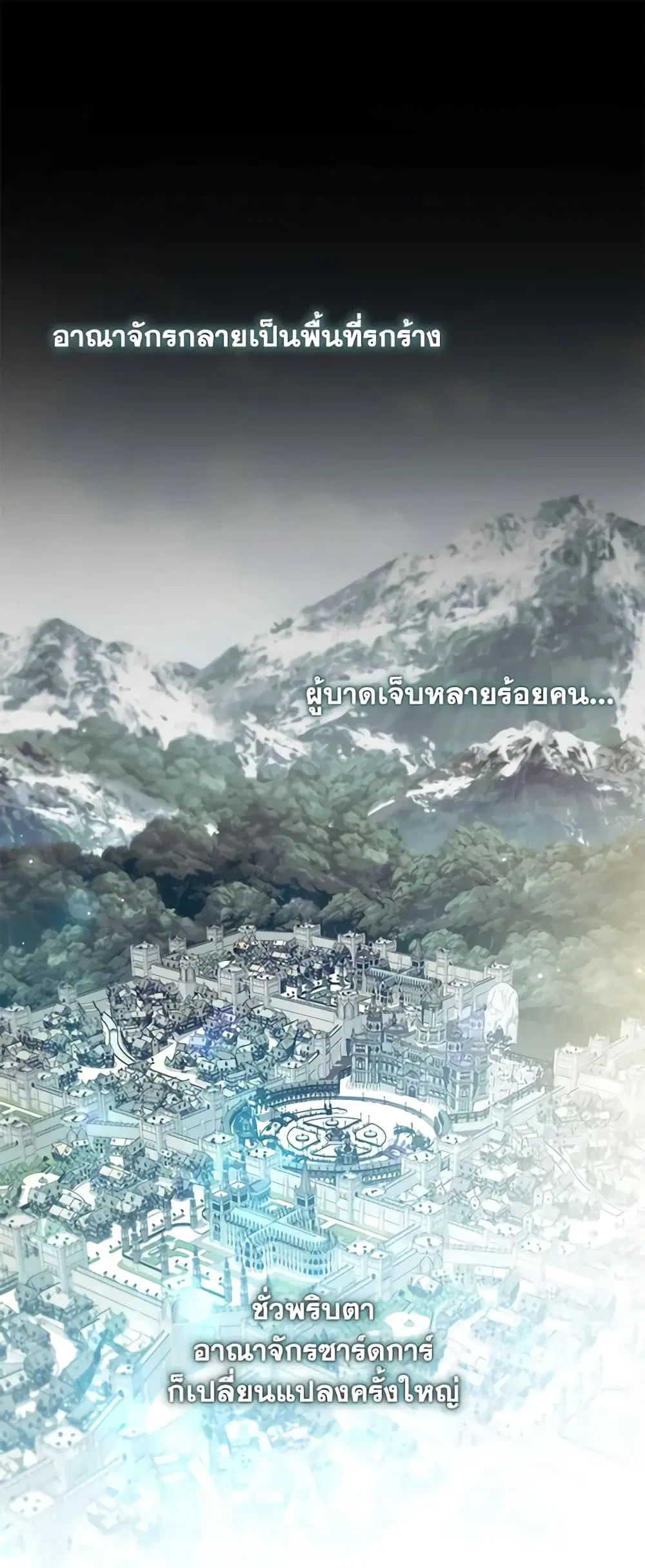 The Beloved Little Princess ตอนที่ 164 หน้า 2