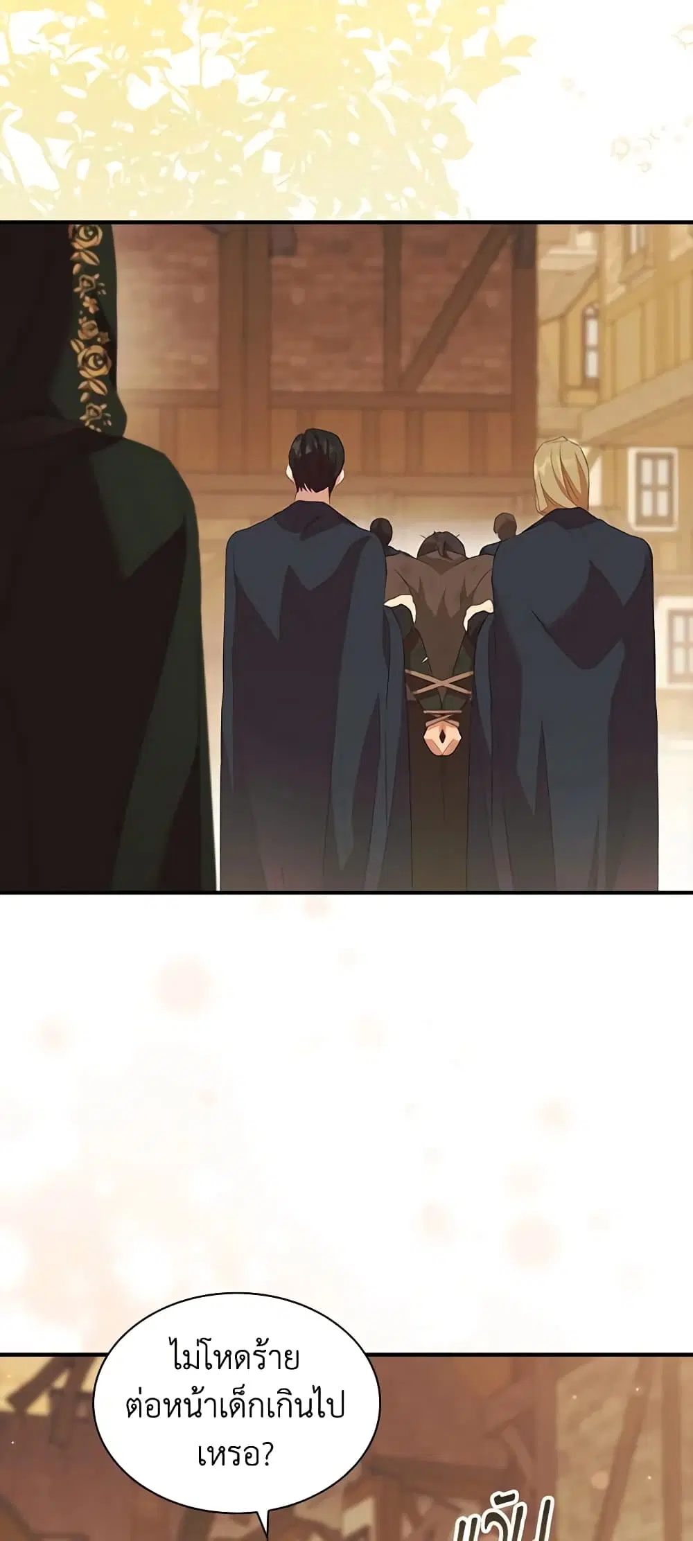 The Beloved Little Princess ตอนที่ 170 หน้า 3
