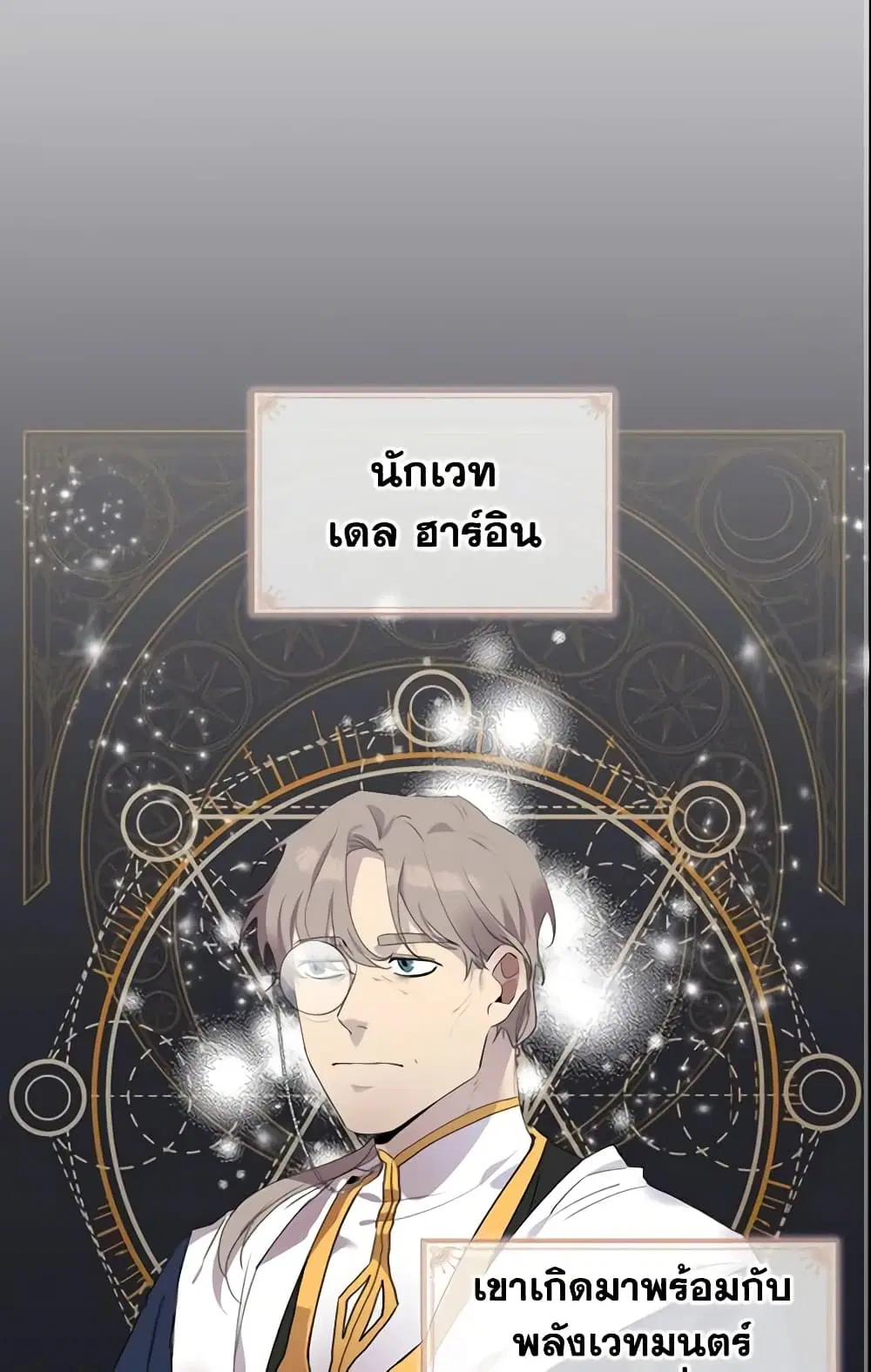 The Beloved Little Princess ตอนที่ 18 หน้า 2
