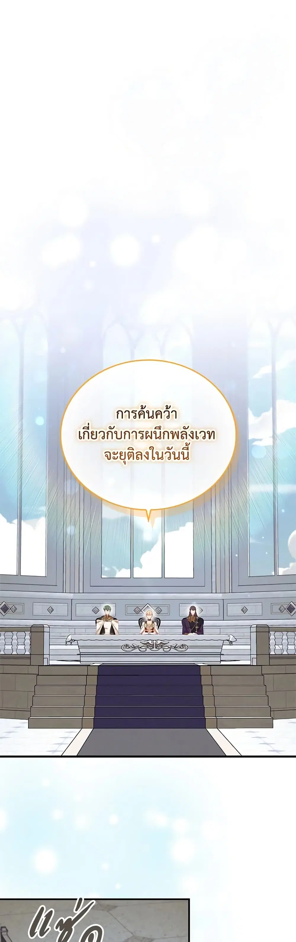 The Beloved Little Princess ตอนที่ 180 หน้า 1