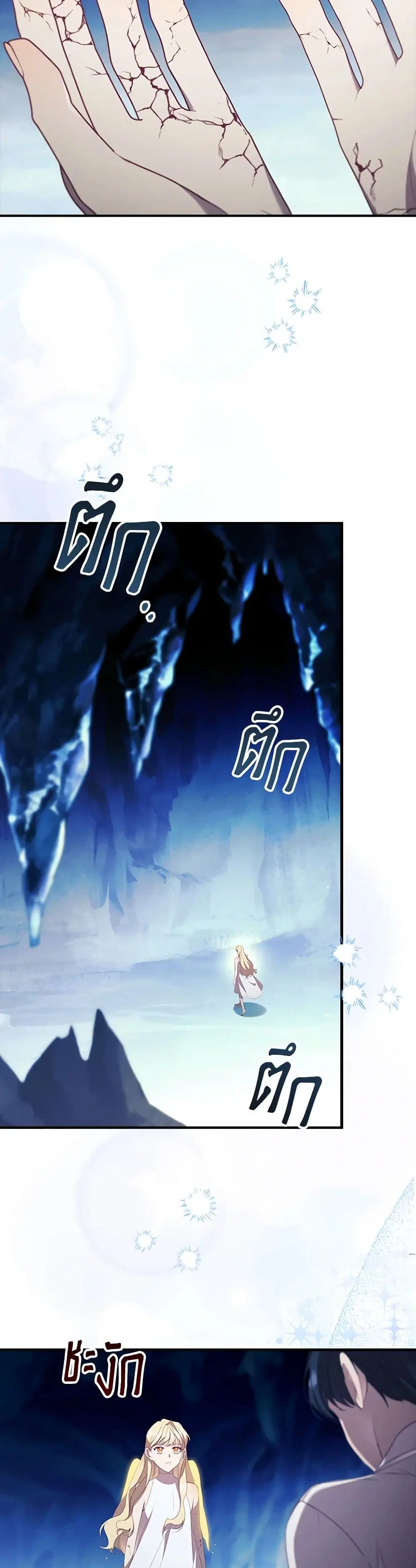 The Beloved Little Princess ตอนที่ 191 หน้า 2