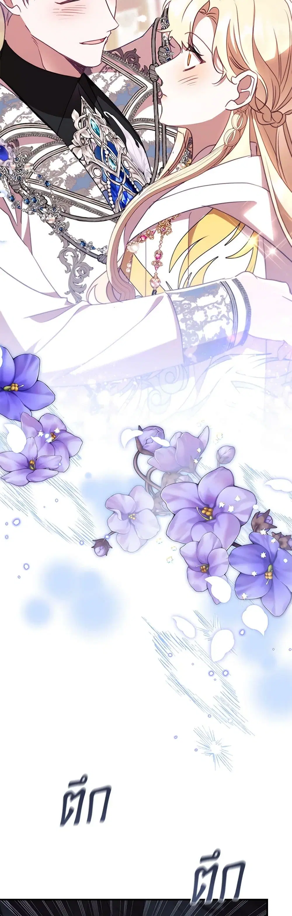 The Beloved Little Princess ตอนที่ 194 หน้า 3