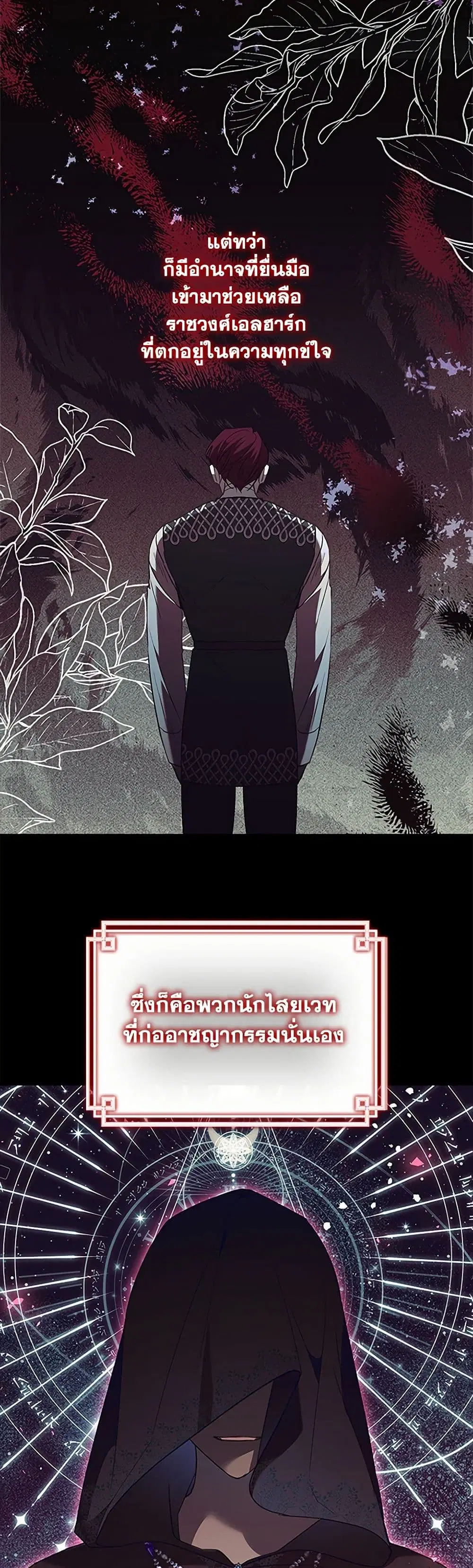 The Beloved Little Princess ตอนที่ 205 หน้า 1