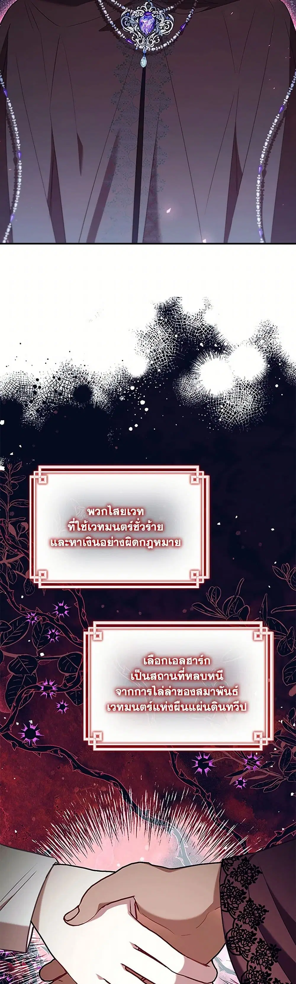 The Beloved Little Princess ตอนที่ 205 หน้า 2
