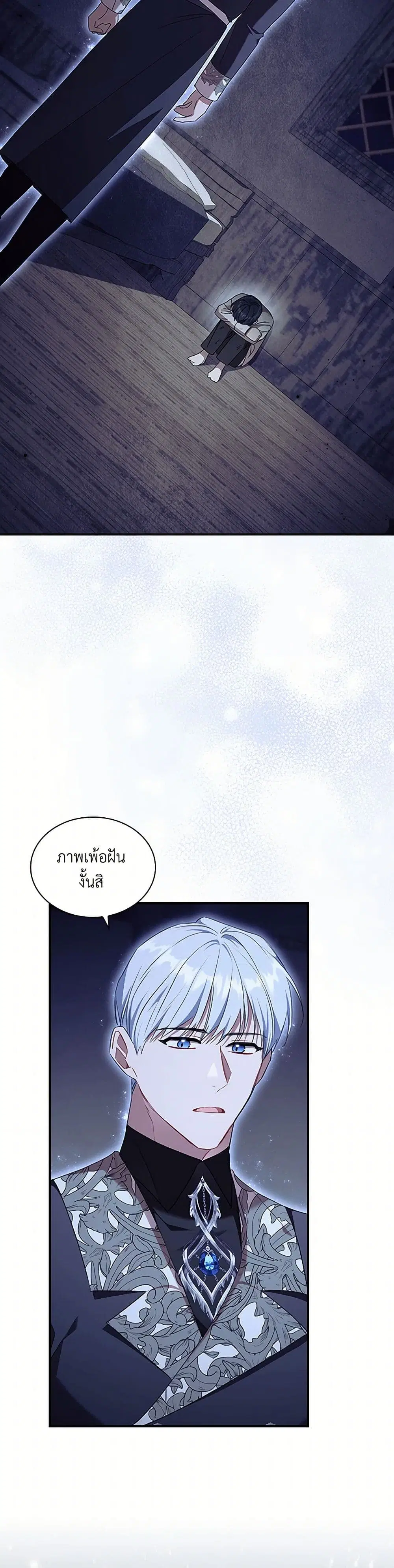 The Beloved Little Princess ตอนที่ 213 หน้า 2