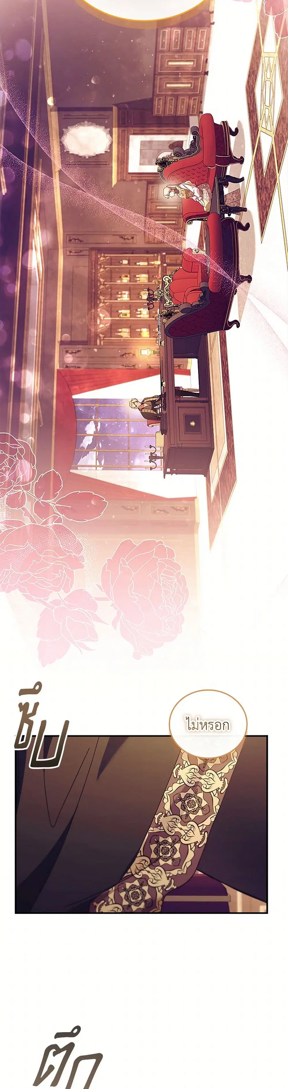 The Beloved Little Princess ตอนที่ 215 หน้า 2