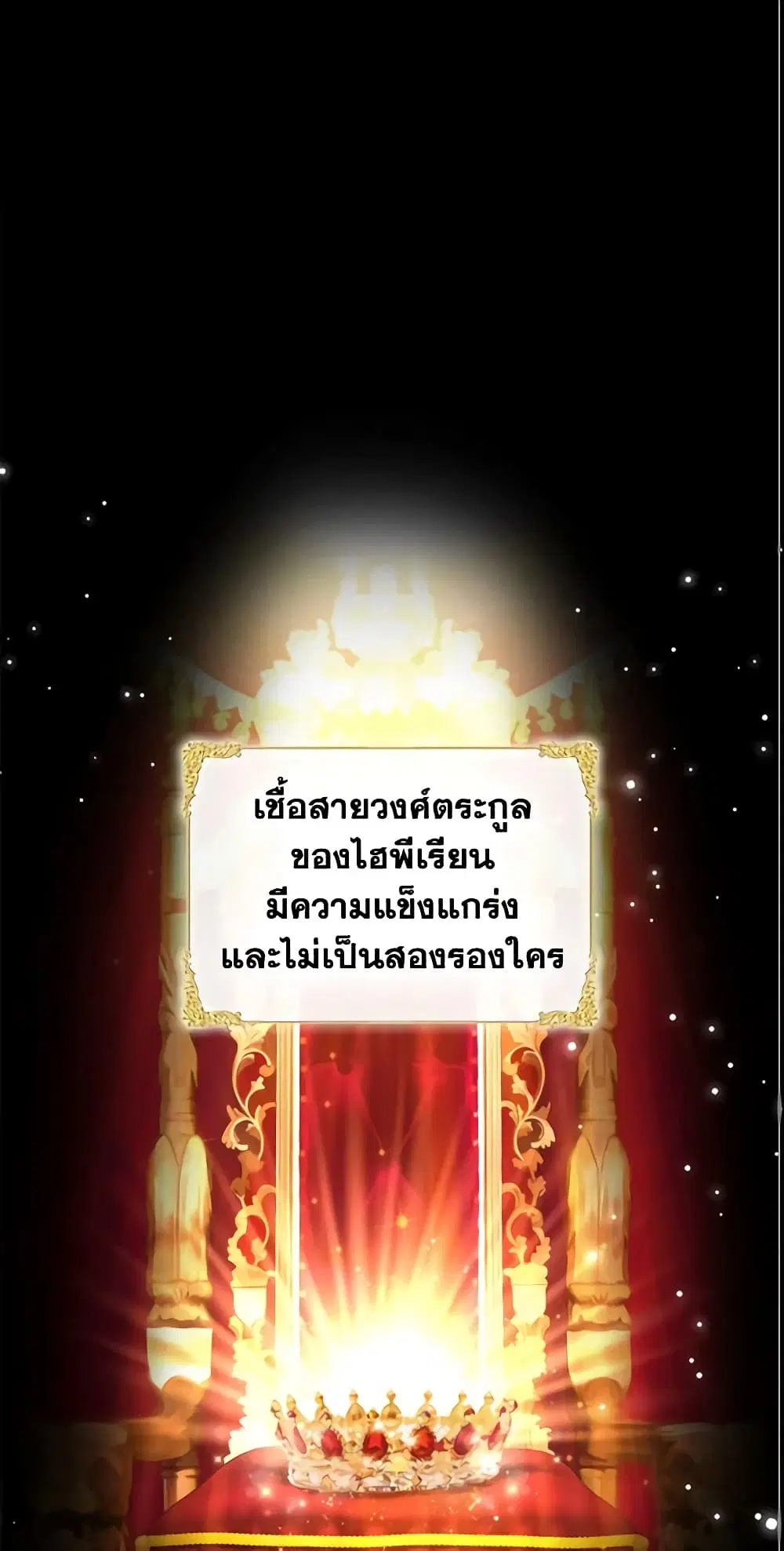The Beloved Little Princess ตอนที่ 24 หน้า 2
