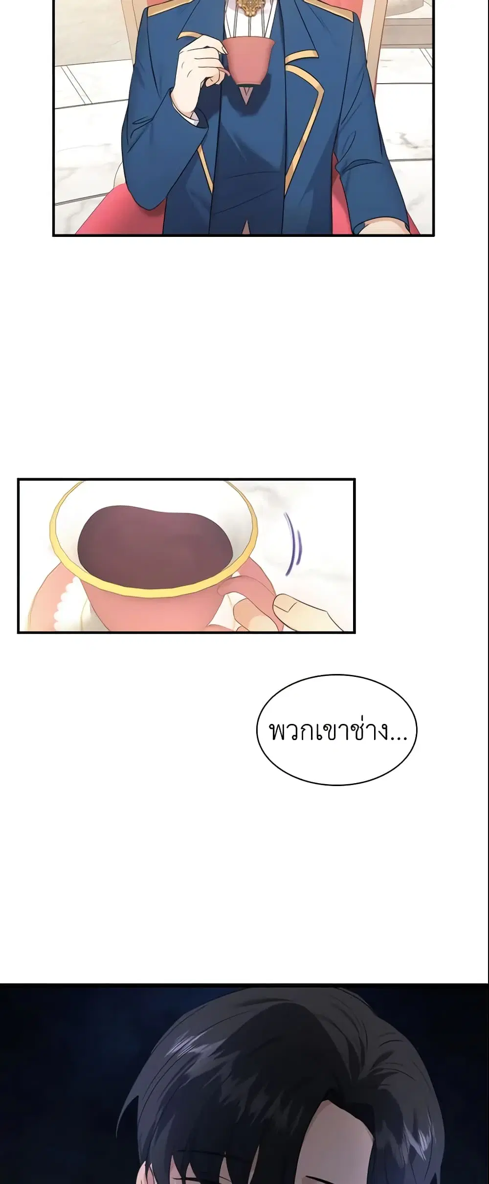 The Beloved Little Princess ตอนที่ 25 หน้า 2