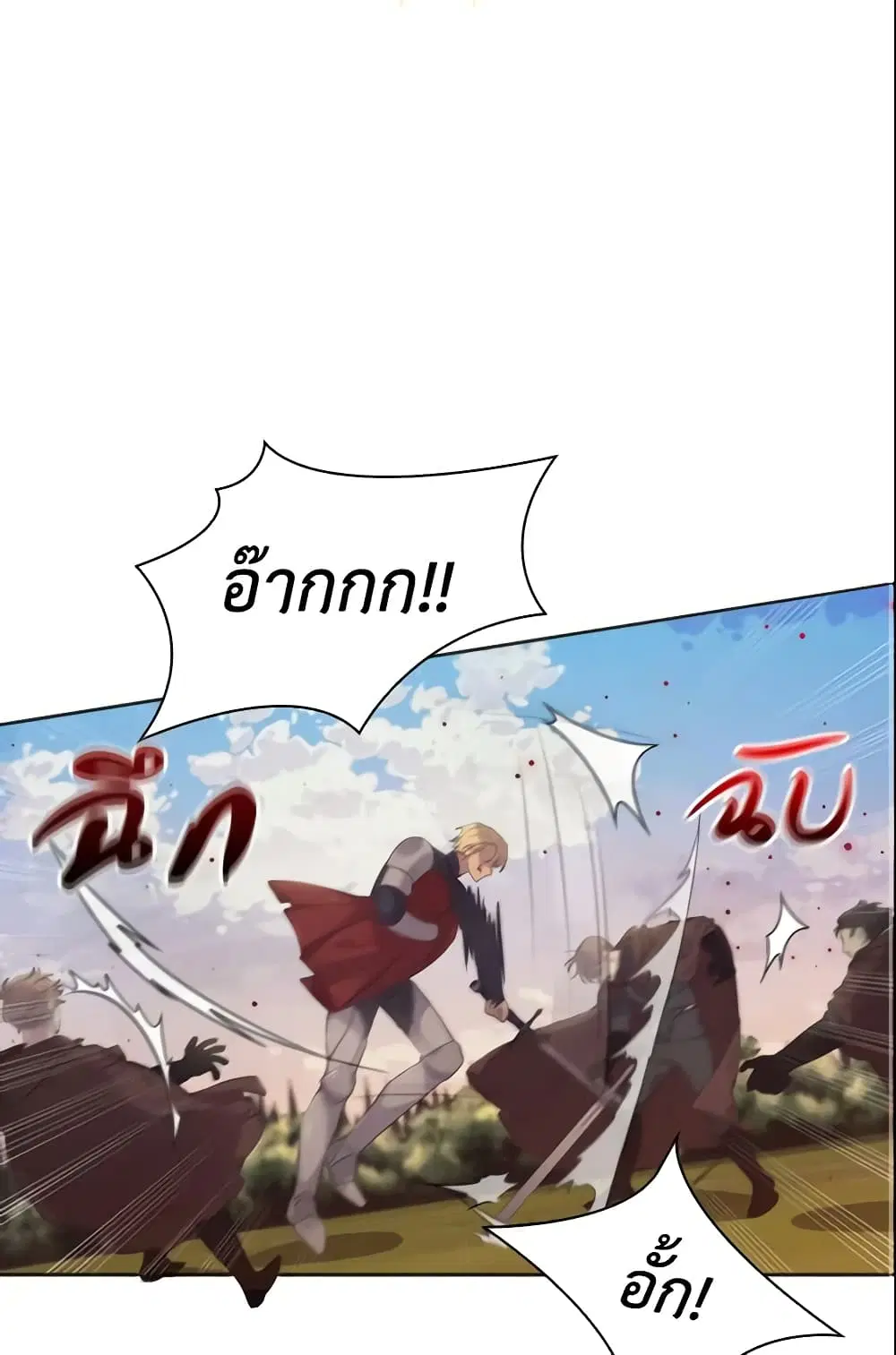 The Beloved Little Princess ตอนที่ 32 หน้า 2