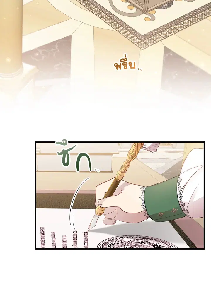 The Beloved Little Princess ตอนที่ 39 หน้า 3