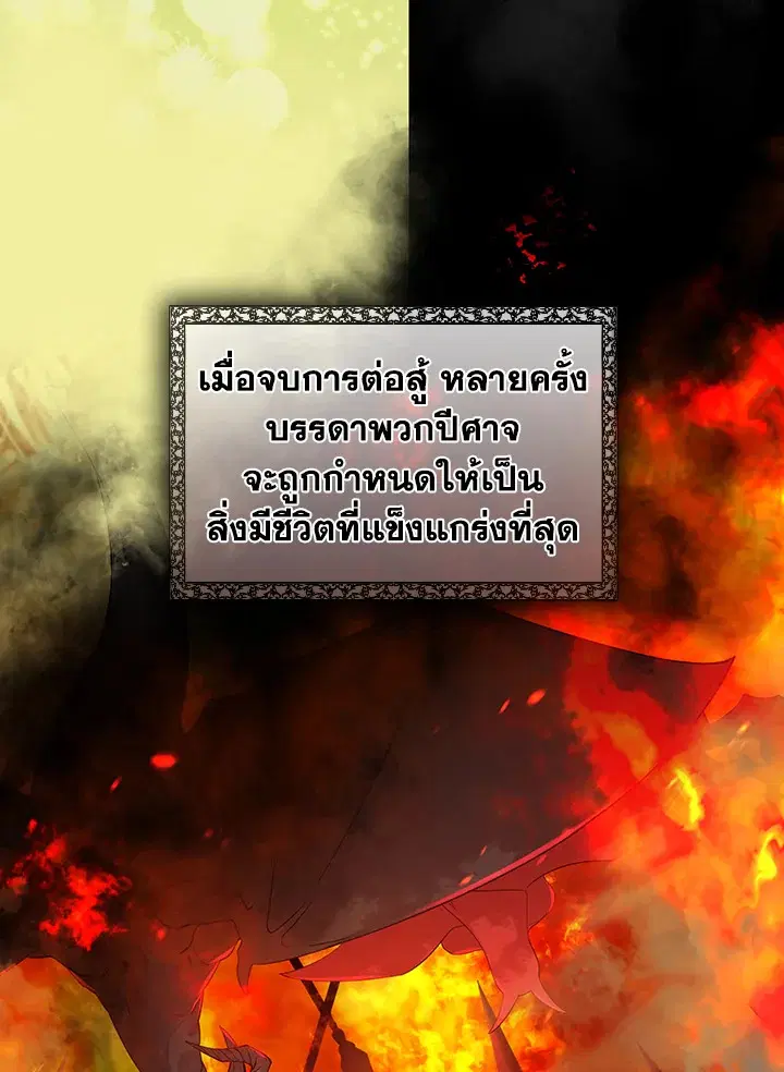The Beloved Little Princess ตอนที่ 48 หน้า 3