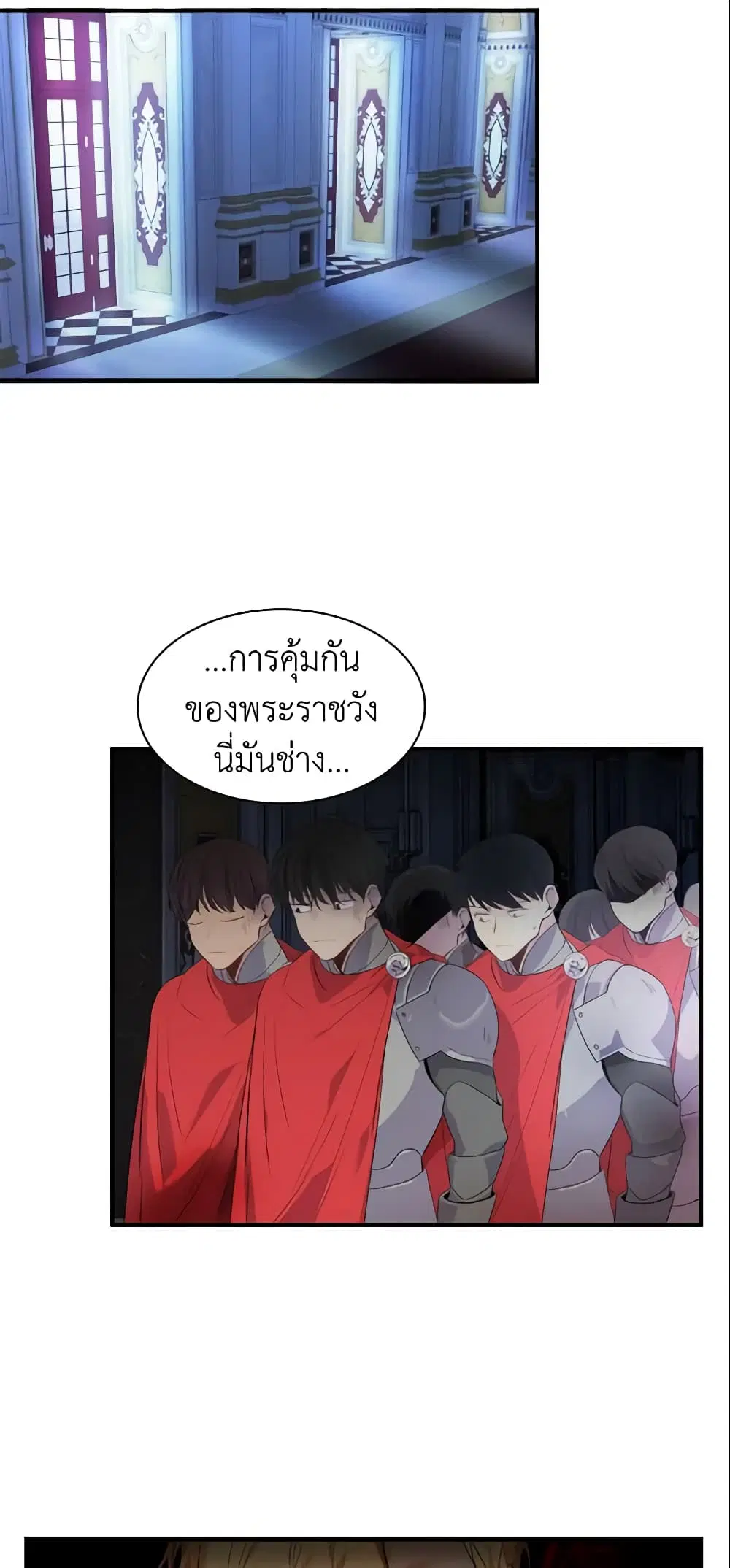 The Beloved Little Princess ตอนที่ 5 หน้า 3