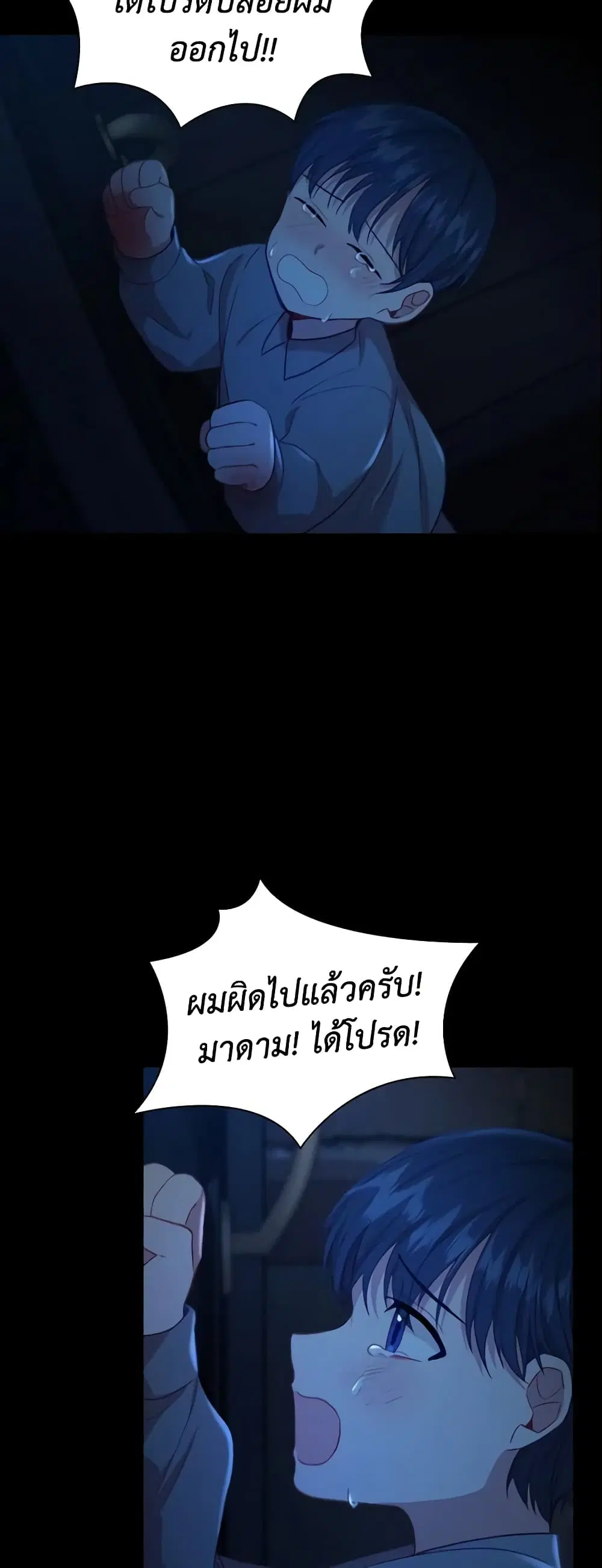 The Beloved Little Princess ตอนที่ 58 หน้า 3