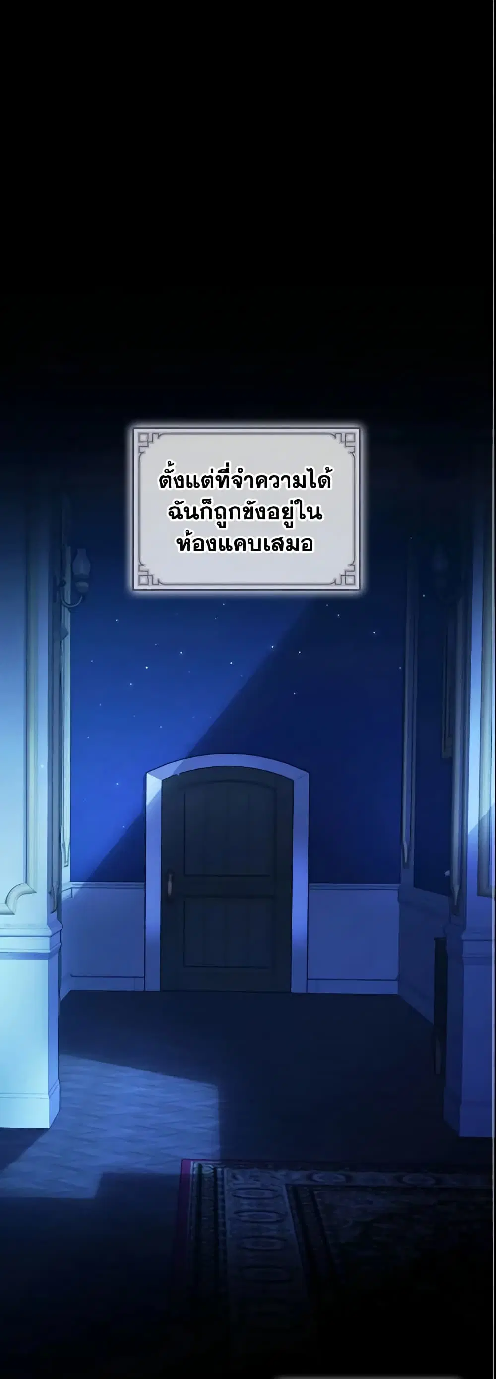 The Beloved Little Princess ตอนที่ 59 หน้า 2