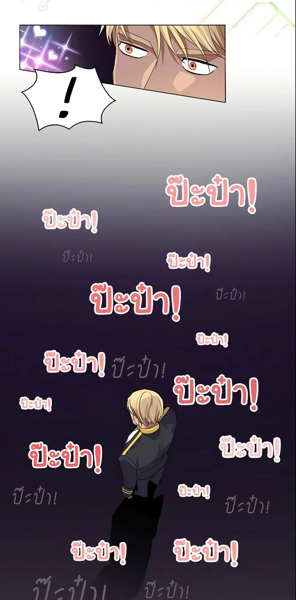The Beloved Little Princess ตอนที่ 6 หน้า 3