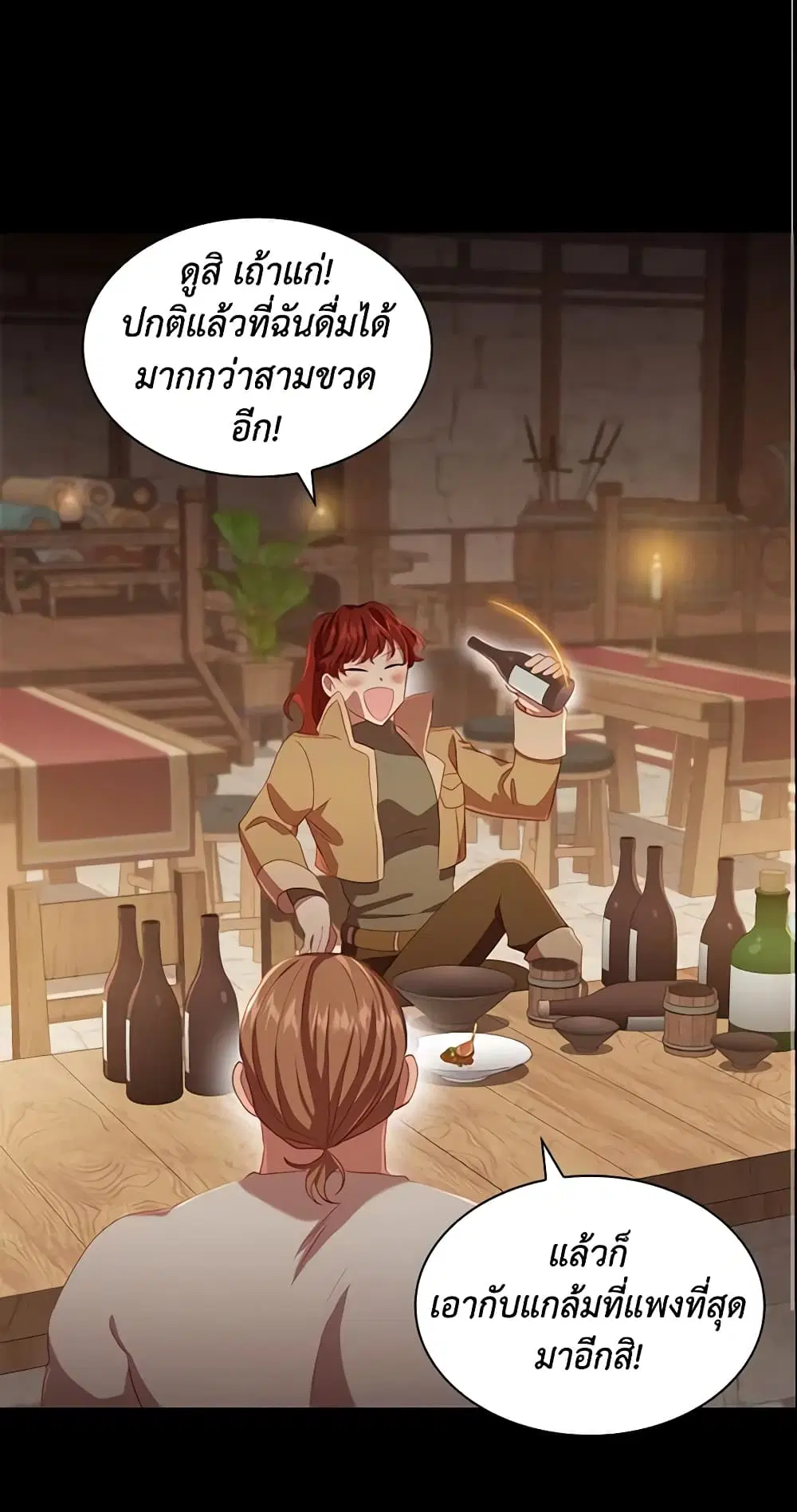 The Beloved Little Princess ตอนที่ 64 หน้า 3