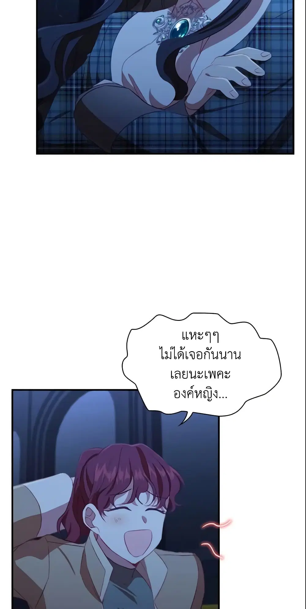 The Beloved Little Princess ตอนที่ 67 หน้า 3