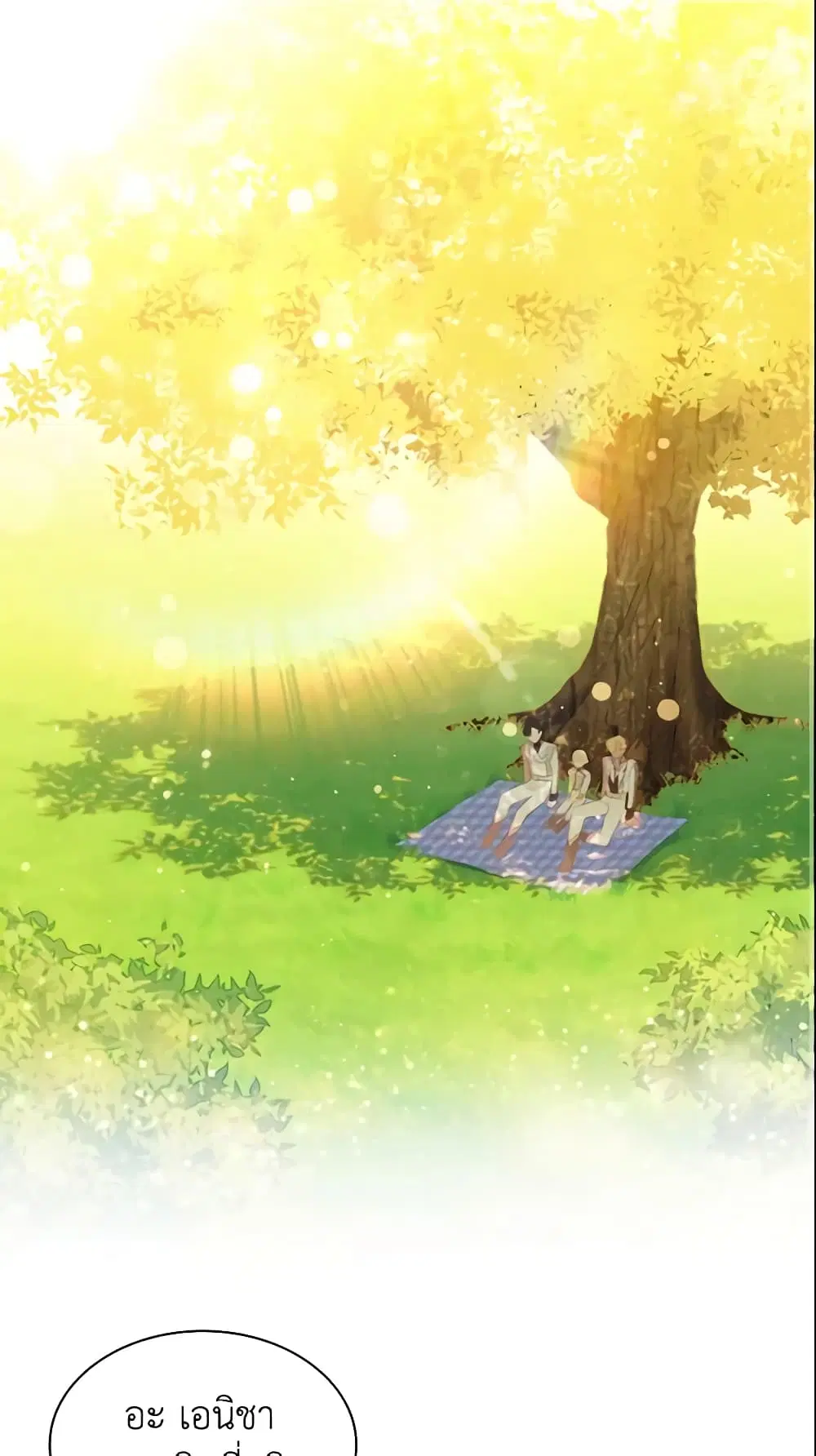 The Beloved Little Princess ตอนที่ 69 หน้า 2