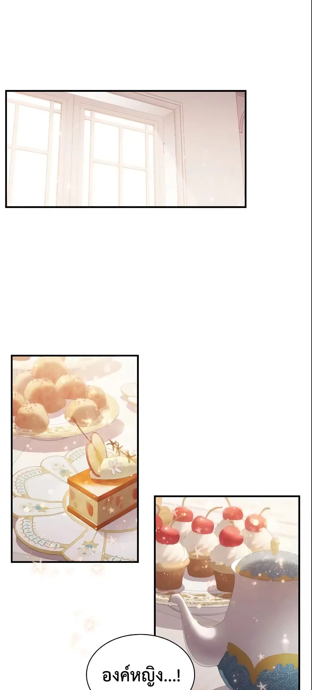 The Beloved Little Princess ตอนที่ 70 หน้า 1