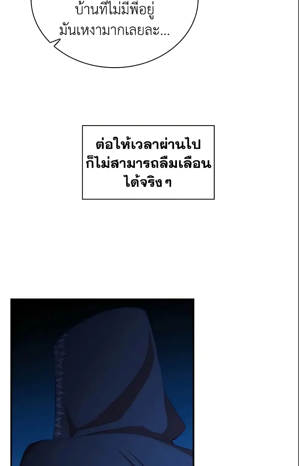 The Beloved Little Princess ตอนที่ 76 หน้า 3