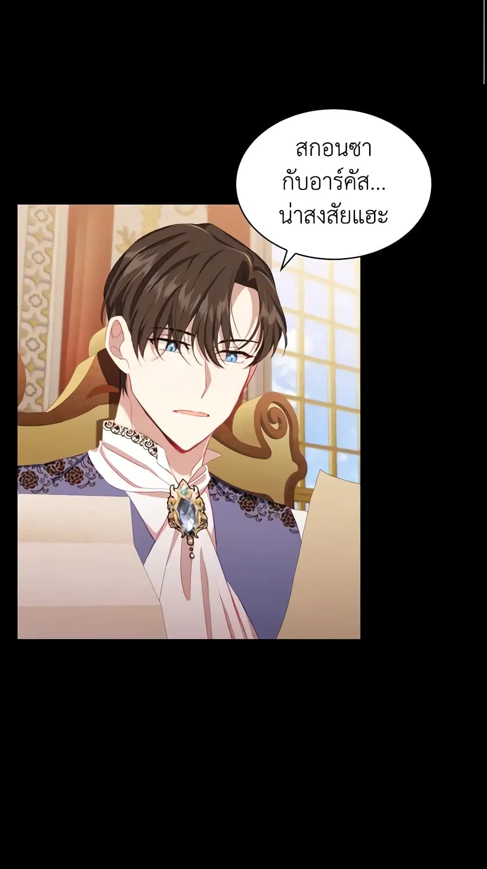 The Beloved Little Princess ตอนที่ 78 หน้า 3