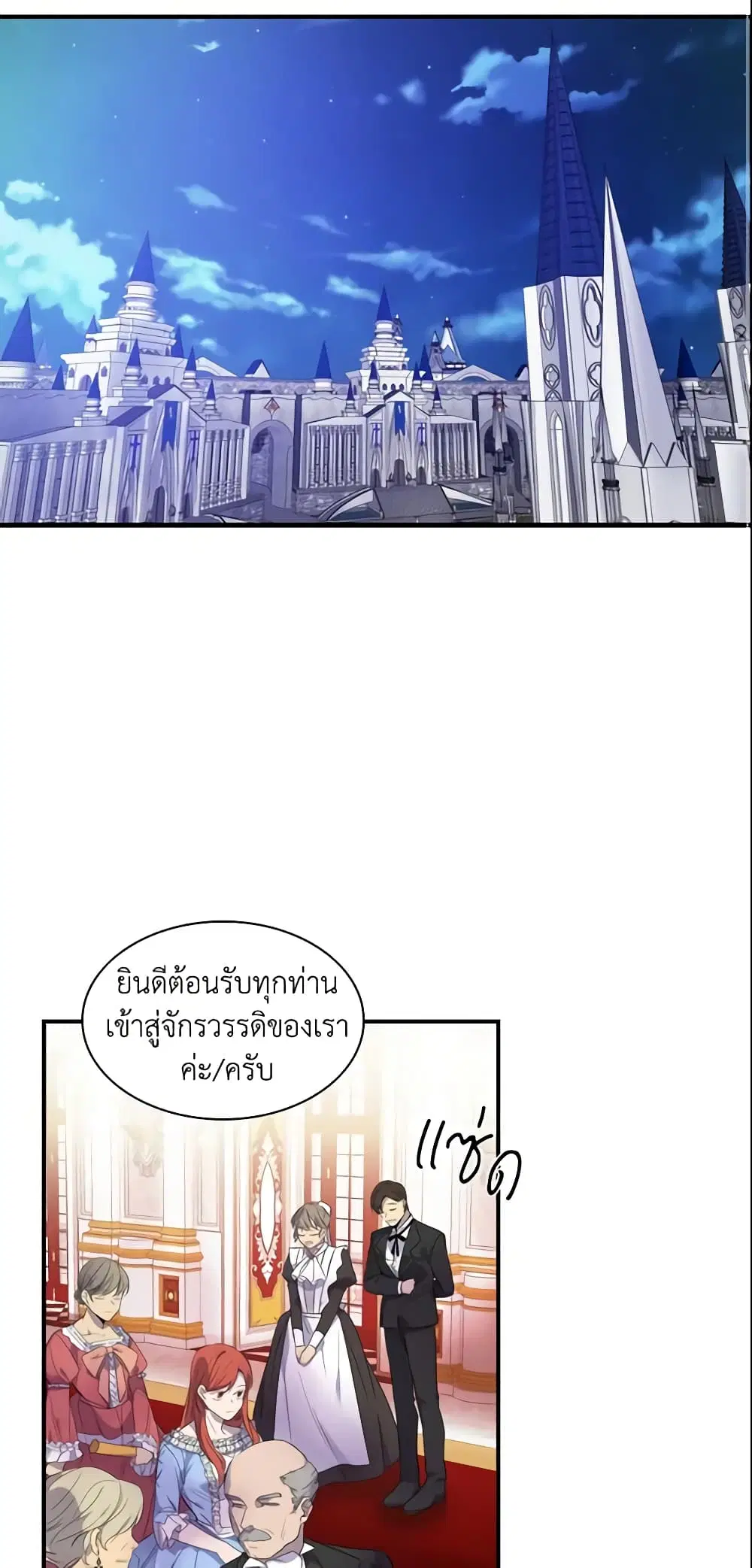 The Beloved Little Princess ตอนที่ 9 หน้า 3
