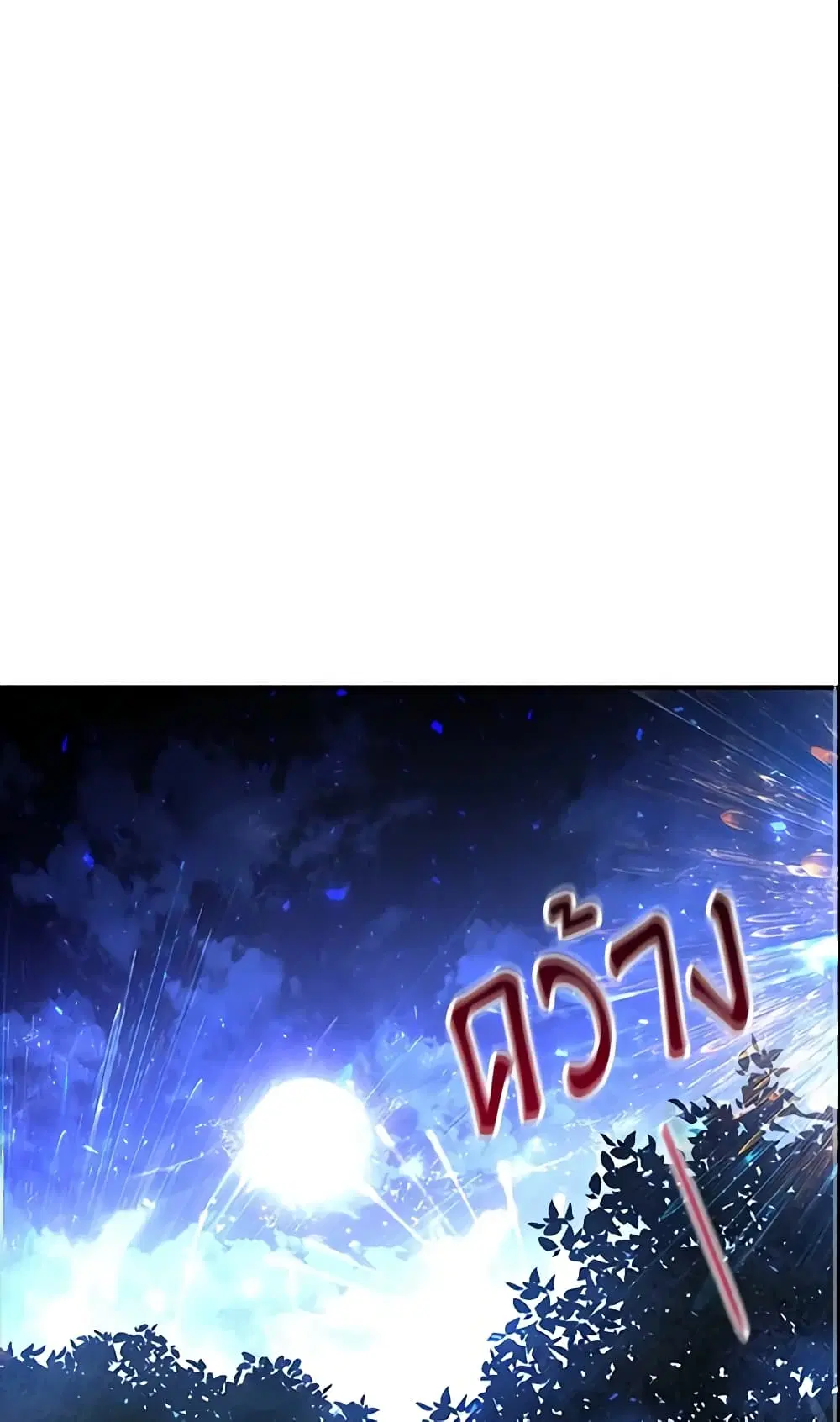 The Beloved Little Princess ตอนที่ 90 หน้า 2