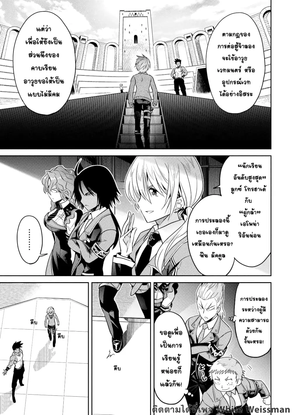 The Best Assassin, Incarnated into a Different World’s Aristocrat ตอนที่ 13.1 หน้า 2
