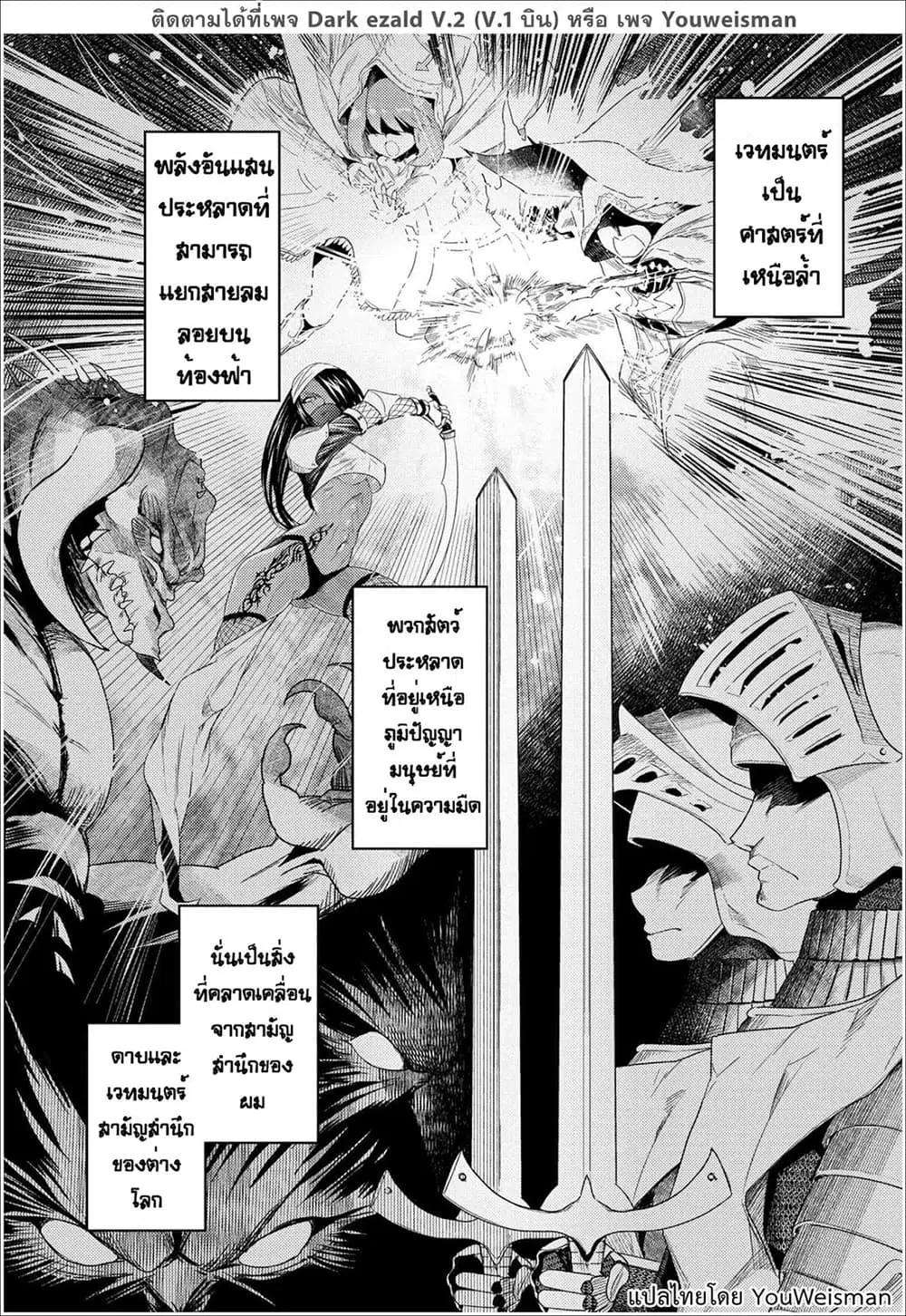 The Best Assassin, Incarnated into a Different World’s Aristocrat ตอนที่ 1.1 หน้า 2