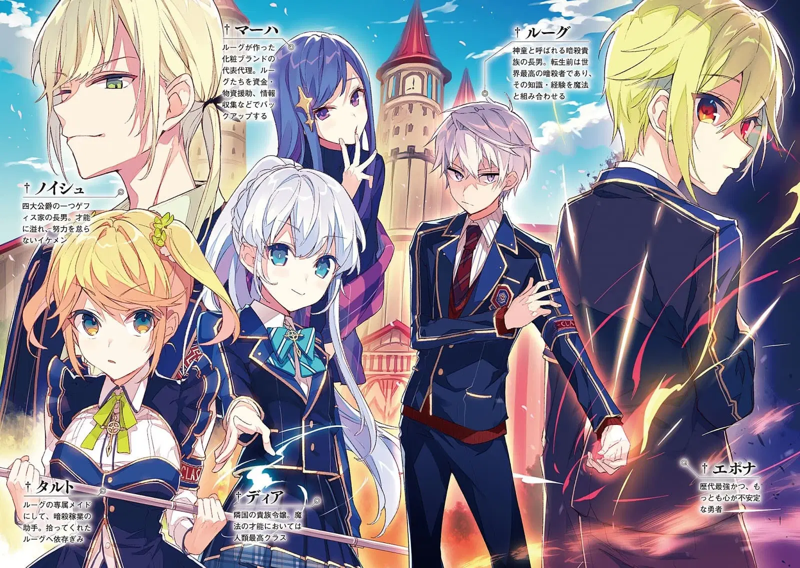 The Best Assassin, Incarnated into a Different World’s Aristocrat ตอนที่ 3.2 หน้า 2
