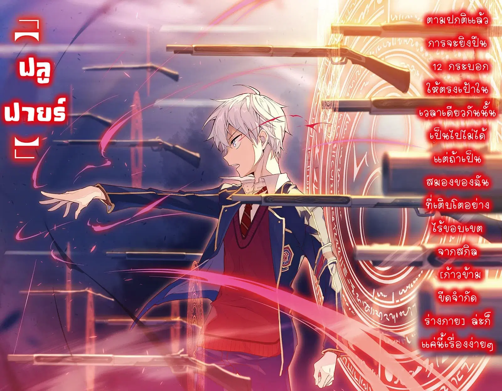 The Best Assassin, Incarnated into a Different World’s Aristocrat ตอนที่ 3.2 หน้า 3