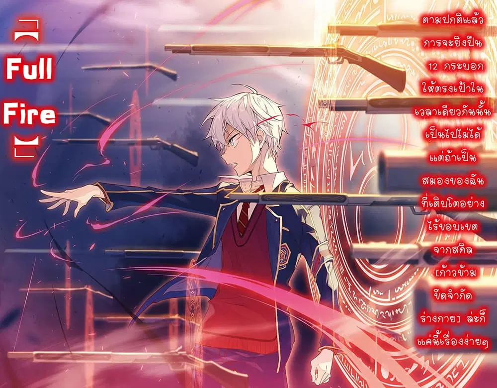 The Best Assassin, Incarnated into a Different World’s Aristocrat ตอนที่ 4.1 หน้า 3