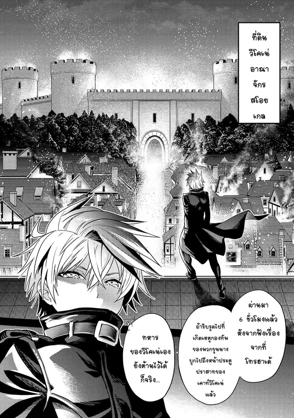 The Best Assassin, Incarnated into a Different World’s Aristocrat ตอนที่ 8.1 หน้า 2