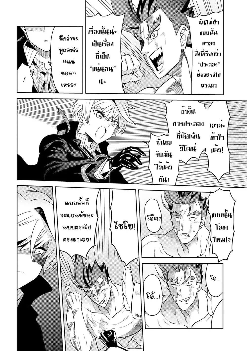 The Best Assassin, Incarnated into a Different World’s Aristocrat ตอนที่ 9.1 หน้า 3