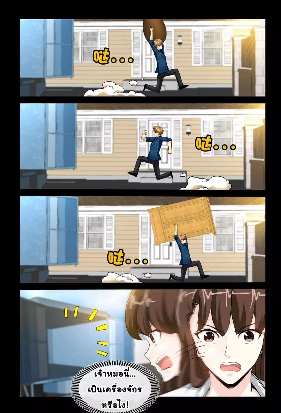 The Best Little Doctor ตอนที่ 16 หน้า 2