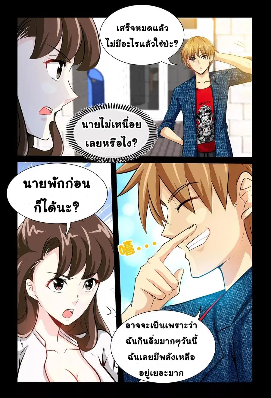 The Best Little Doctor ตอนที่ 16 หน้า 3