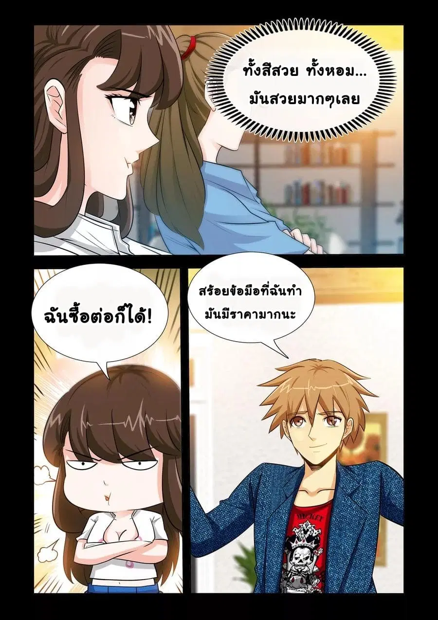 The Best Little Doctor ตอนที่ 28 หน้า 2