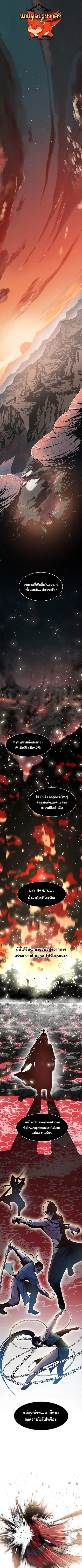 The Best Martial Arts Instructor In The World ตอนที่ 1 หน้า 1