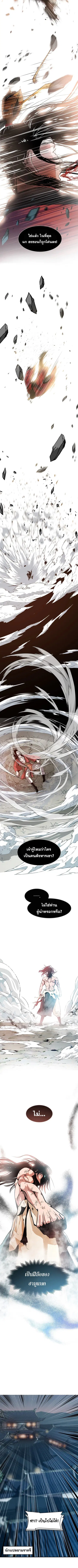 The Best Martial Arts Instructor In The World ตอนที่ 1 หน้า 2
