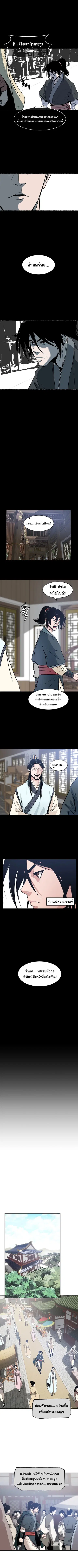 The Best Martial Arts Instructor In The World ตอนที่ 2 หน้า 3