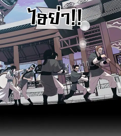 The Best Martial Arts Instructor In The World ตอนที่ 20 หน้า 3