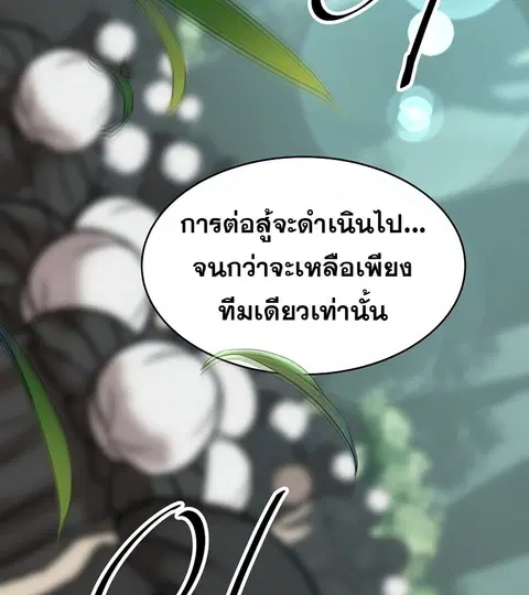 The Best Martial Arts Instructor In The World ตอนที่ 24 หน้า 3