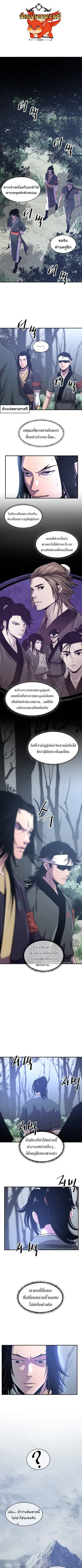 The Best Martial Arts Instructor In The World ตอนที่ 30 หน้า 1