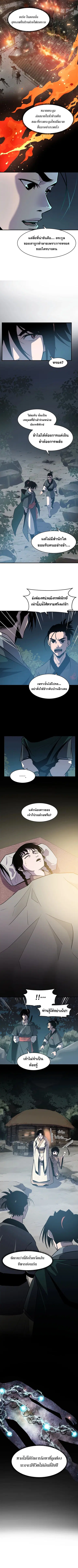 The Best Martial Arts Instructor In The World ตอนที่ 4 หน้า 3