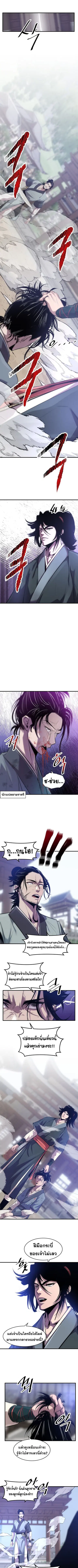 The Best Martial Arts Instructor In The World ตอนที่ 42 หน้า 3