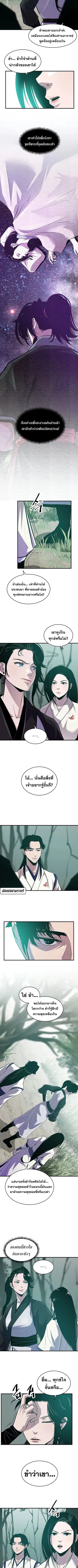 The Best Martial Arts Instructor In The World ตอนที่ 47 หน้า 3