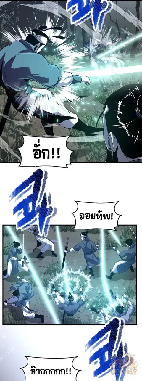 The Best Martial Arts Instructor In The World ตอนที่ 50 หน้า 3