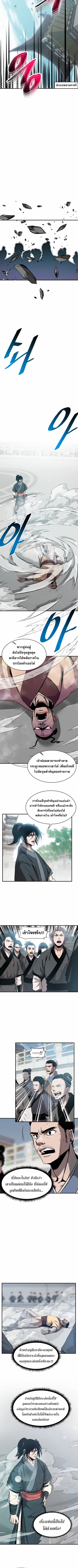 The Best Martial Arts Instructor In The World ตอนที่ 8 หน้า 3